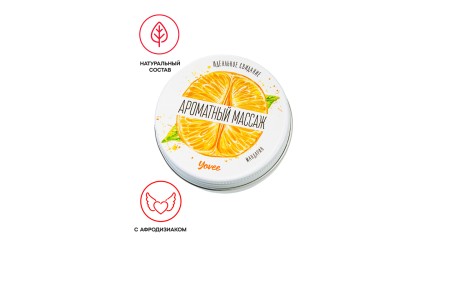 Массажная свеча Yovee «Ароматный массаж», с афродизиаком, мандарин, 30 мл