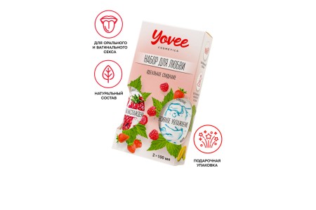 Набор гелей-смазок Yovee для любви (721001+721051), вкусовой (малина) + увл (гиалурон), 2х100мл