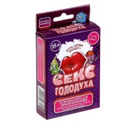 Игра настольная для взрослых - Секс голодуха