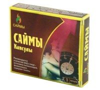Капсулы Саймы 1 шт
