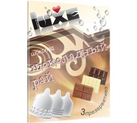 Презервативы Luxe Trio №3 Шоколадный рай (Шоколад)