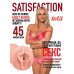 Вагина мастурбатор Satisfaction Magazine №45 - фото 2