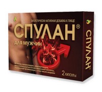 Возбуждающие капсулы Спулан для мужчин 2 шт