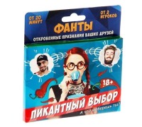 Фанты Пикантный выбор