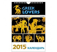 Эротический настенный календарь 2015 Greek Lovers
