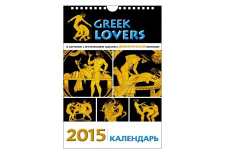 Эротический настенный календарь 2015 Greek Lovers